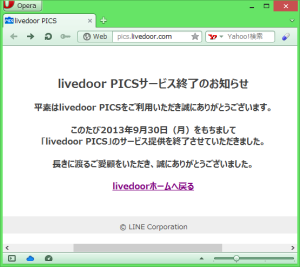 [H25.10.01]livedoor PICS サービス終了のお知らせ