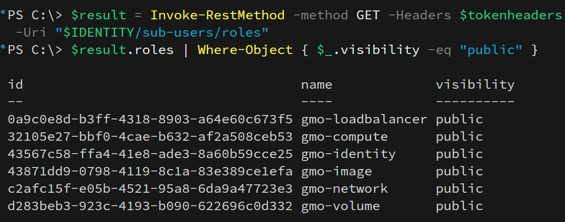 ConoHa 公開 API ロール一覧取得 PowerShell