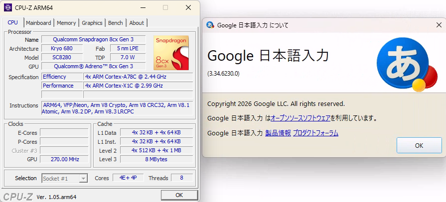 Google 日本語入力 3.34.6230.0 ARM 動作確認