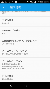 [H28.08.13] SO-02G Android 6.0 更新後