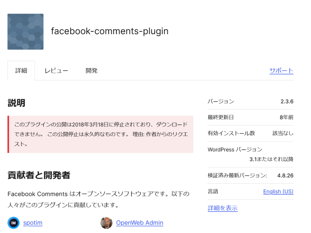 Facebook Comments Plugin のページ

このプラグインの公開は2018年3月18日に停止されており、ダウンロードできません。 この公開停止は永久的なものです。 理由: 作者からのリクエスト