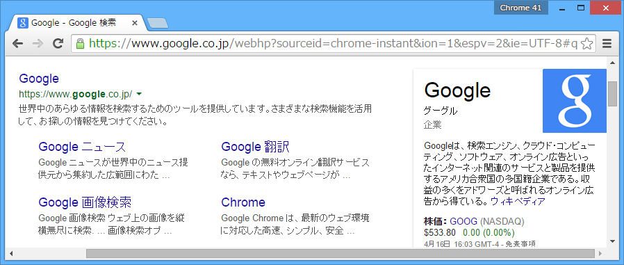 Chrome 42でフォントがms Pゴシックからメイリオに変更 元に戻す方法 What I Know ワッタイナ