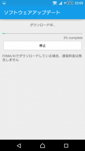 [H28.08.13] SO-02G Android 6.0 ダウンロード中