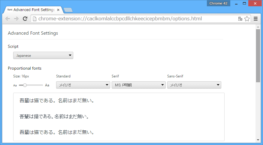 [H27.04.17]Chrome 42 Advanced Font Settings Japanese デフォルト設定