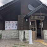 簗場駅