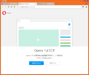 [H28.05.05] Opera 37 広告ブロック紹介