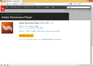 [H25.10.08]Adobe Shockwave Player 12.0.4.144 Download Page