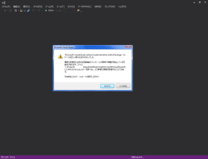 [H26.05.20]Visual Studio 2013 EditorPackage