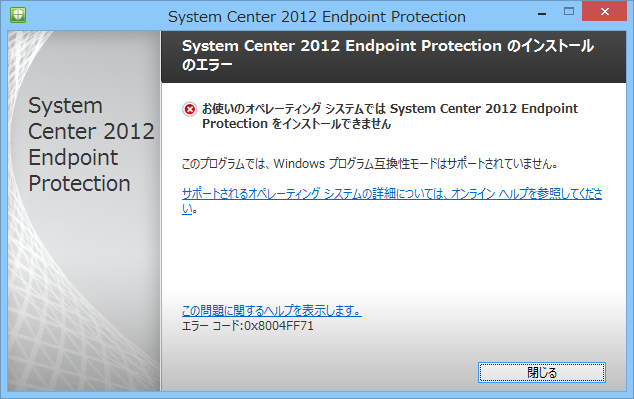 [H27.09.26] System Center Install Error