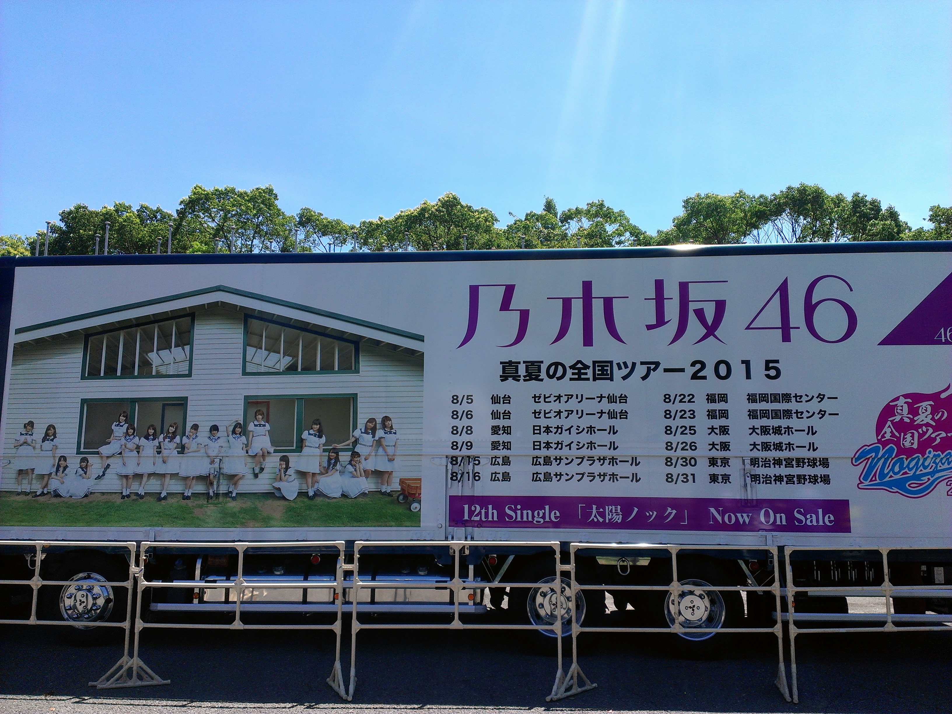 乃木坂46真夏の全国ツアー2015 大阪2日目昼公演に参加しました What I Know ワッタイナ