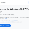 Chrome ARM ダウンロード