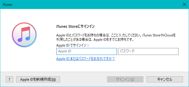 [H29.10.02] iTunes 12.7 iTunes Store にサインイン