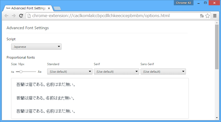 [H27.04.17]Chrome 42 Advanced Font Settings Japanese Use defaultに変更