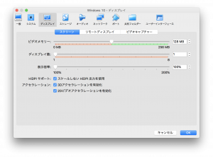 macOS 版 VirtualBox スケールしない HiDPI 出力を使用 設定 Windows 10