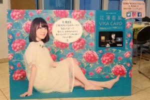 花澤香菜 Visaカード