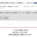 迷惑メール